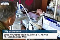 투병 일기 책으로 낸 이유는<br/> "다른 환자 조그만 위로 희망"