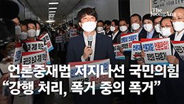 [속보]"북한이냐" 아수라장속…與, 언론중재법 단독표결 가결